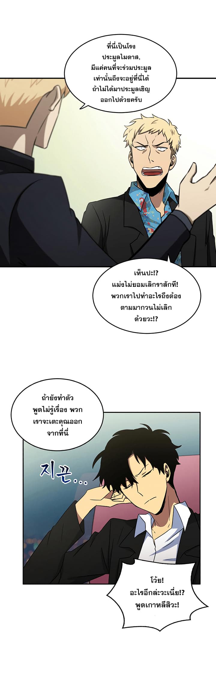 Tomb Raider King ราชันย์จอมโจรปล้นสุสาน 14-14