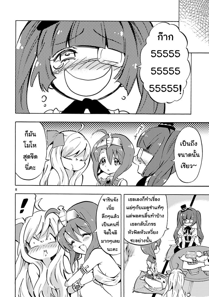 Jashin-chan Dropkick 67-สุนัขและAVE MARIA