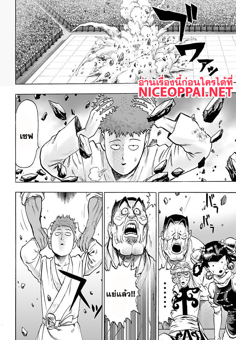 One Punch Man 70.2-เก่งคือความสนุก (2)
