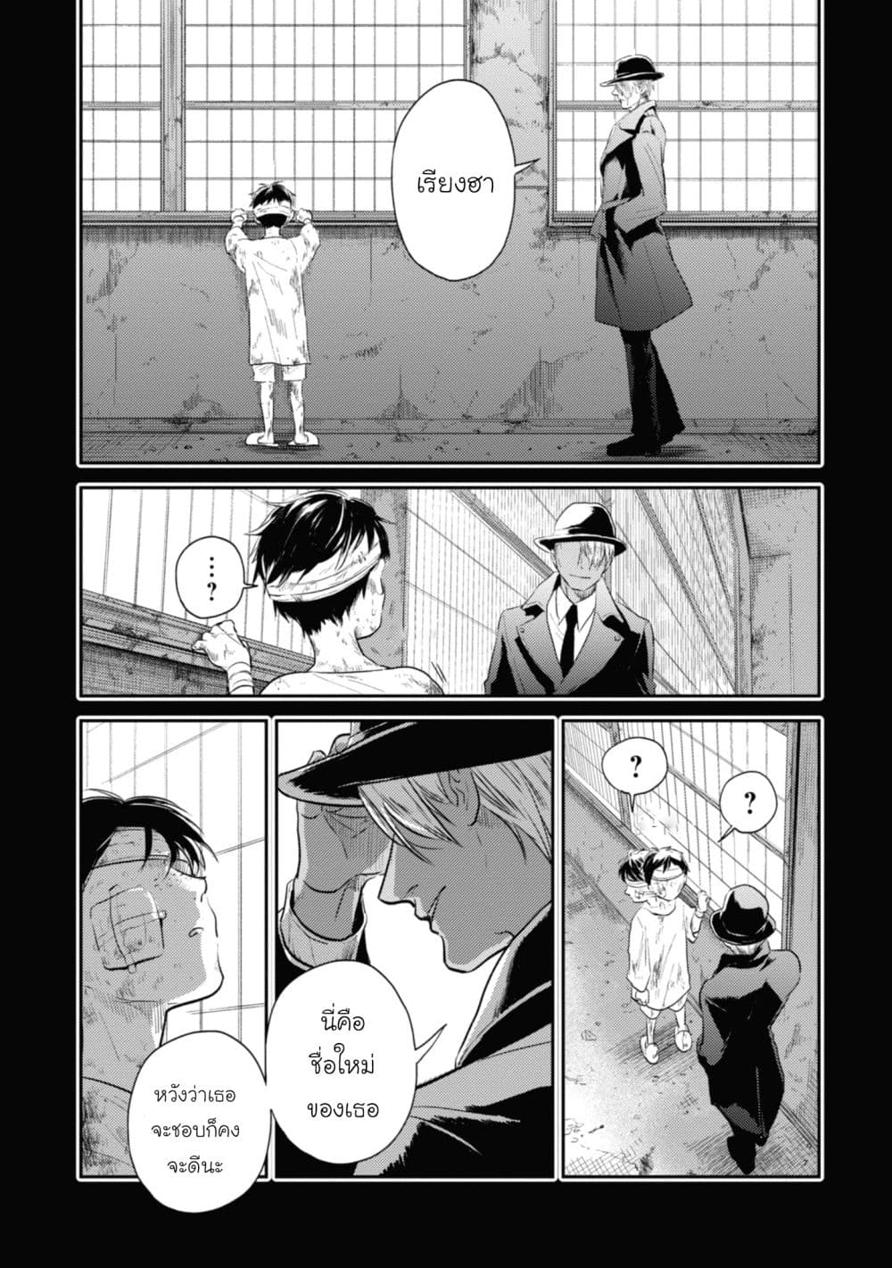 Koroshi Ai 33-Starting Point
