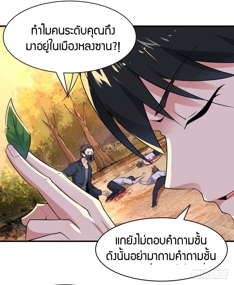 Rebirth: City Deity 12-12