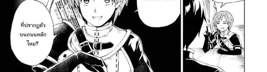 The Swordsman Called the Countless Swords Sorcerer 3-3
