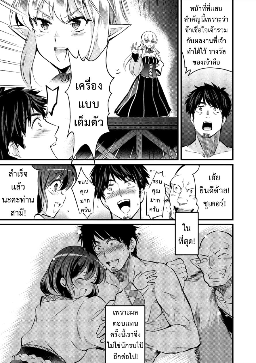 Isekai ni Tensei Shitara Zenra ni Sareta 6-6