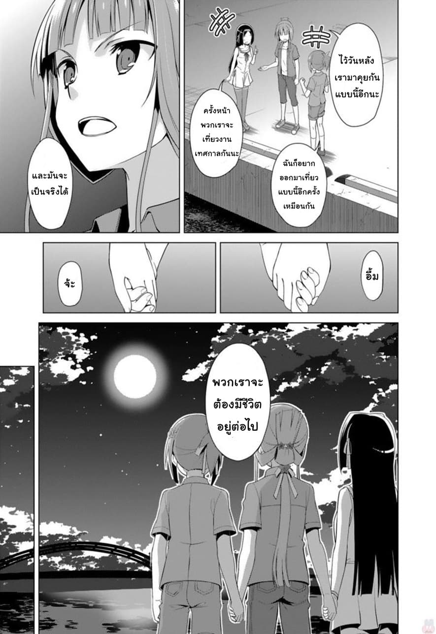 Nogi Wakaba wa Yuusha de Aru 18-18