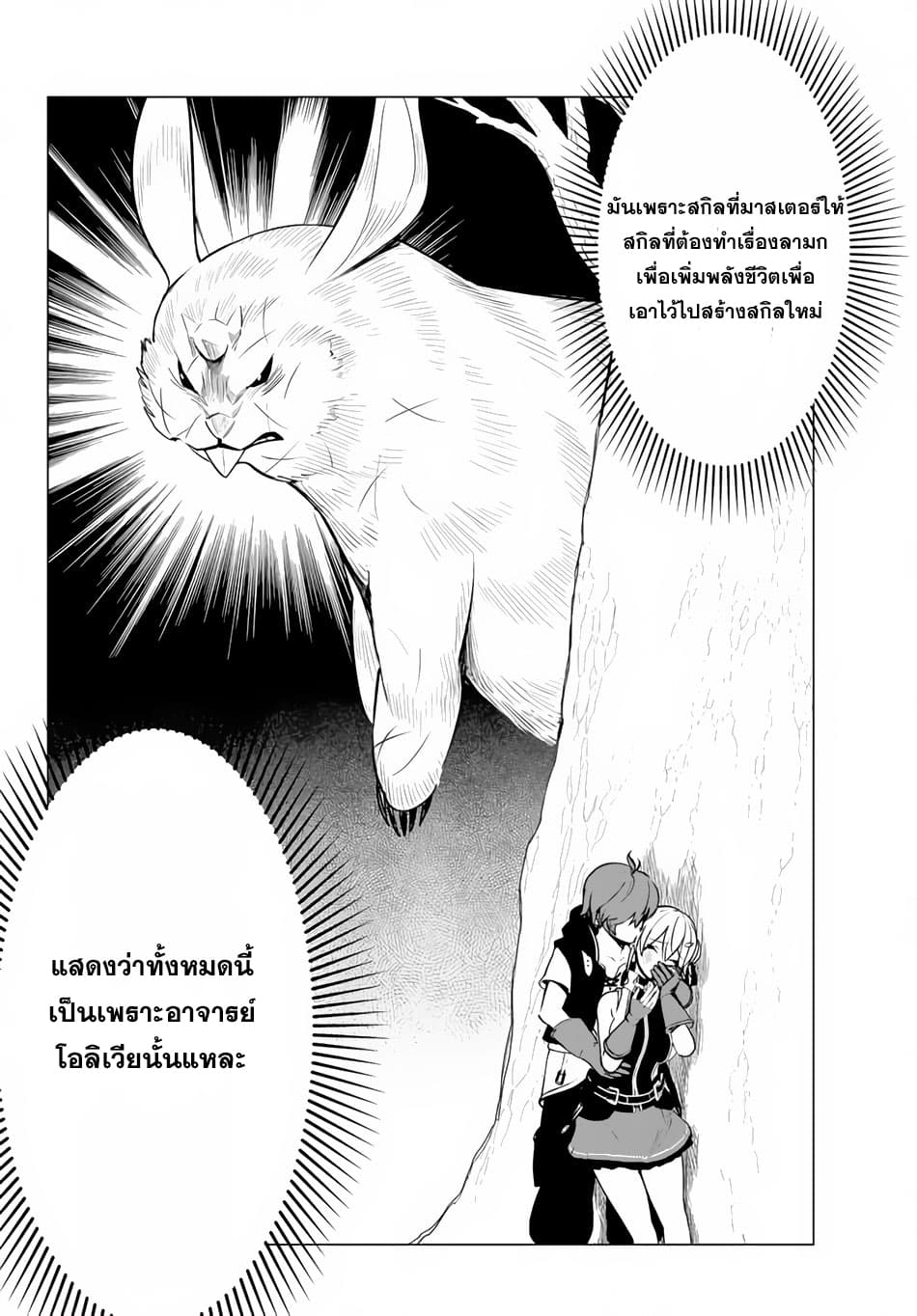 Ore dake Haireru Kakushi Dungeon: Kossori Kitaete Sekai Saikyou 7-7