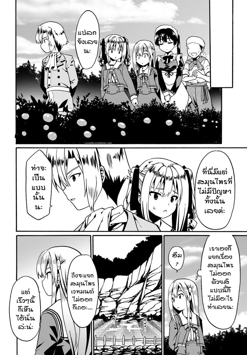 Douyara Watashi No Karada Wa Kanzen Muteki No You Desu Ne 15-15