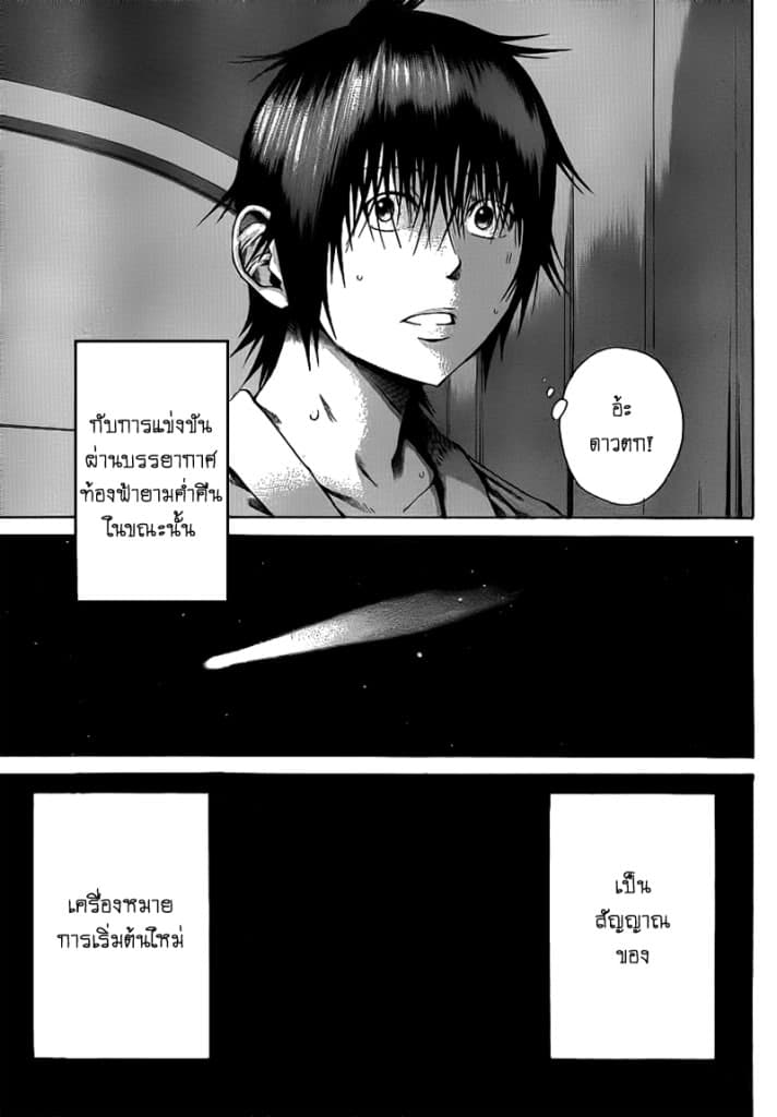 Kamisama no Iutoori 5-5