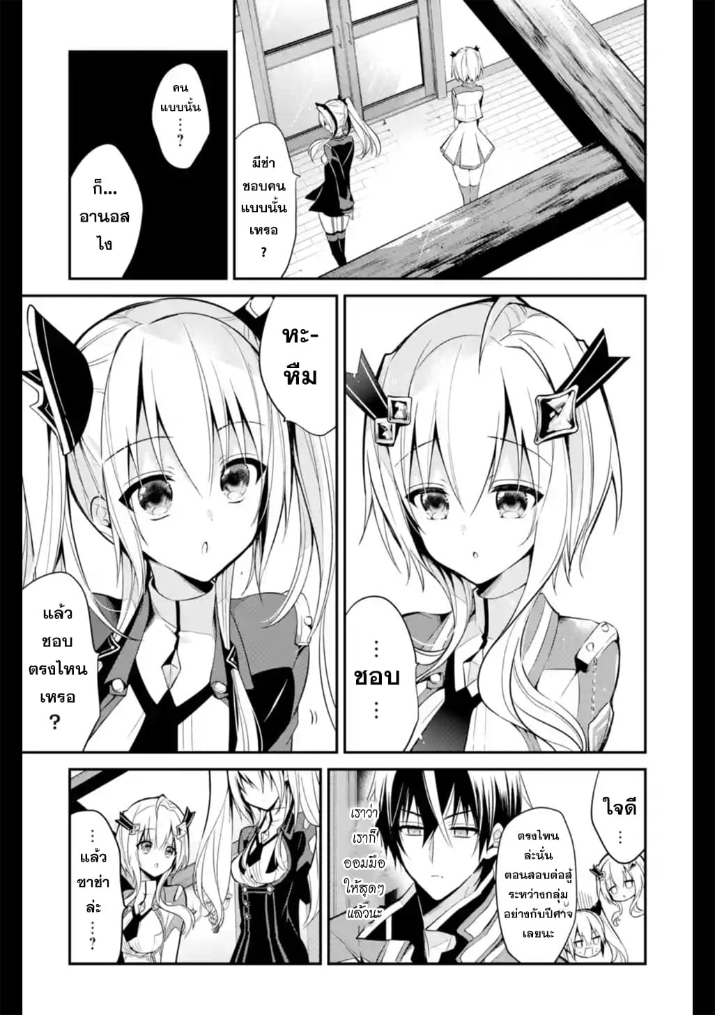 Maou Gakuin no Futekigousha จอมมารเกิดใหม่ 6-พี่น้องเนครอน