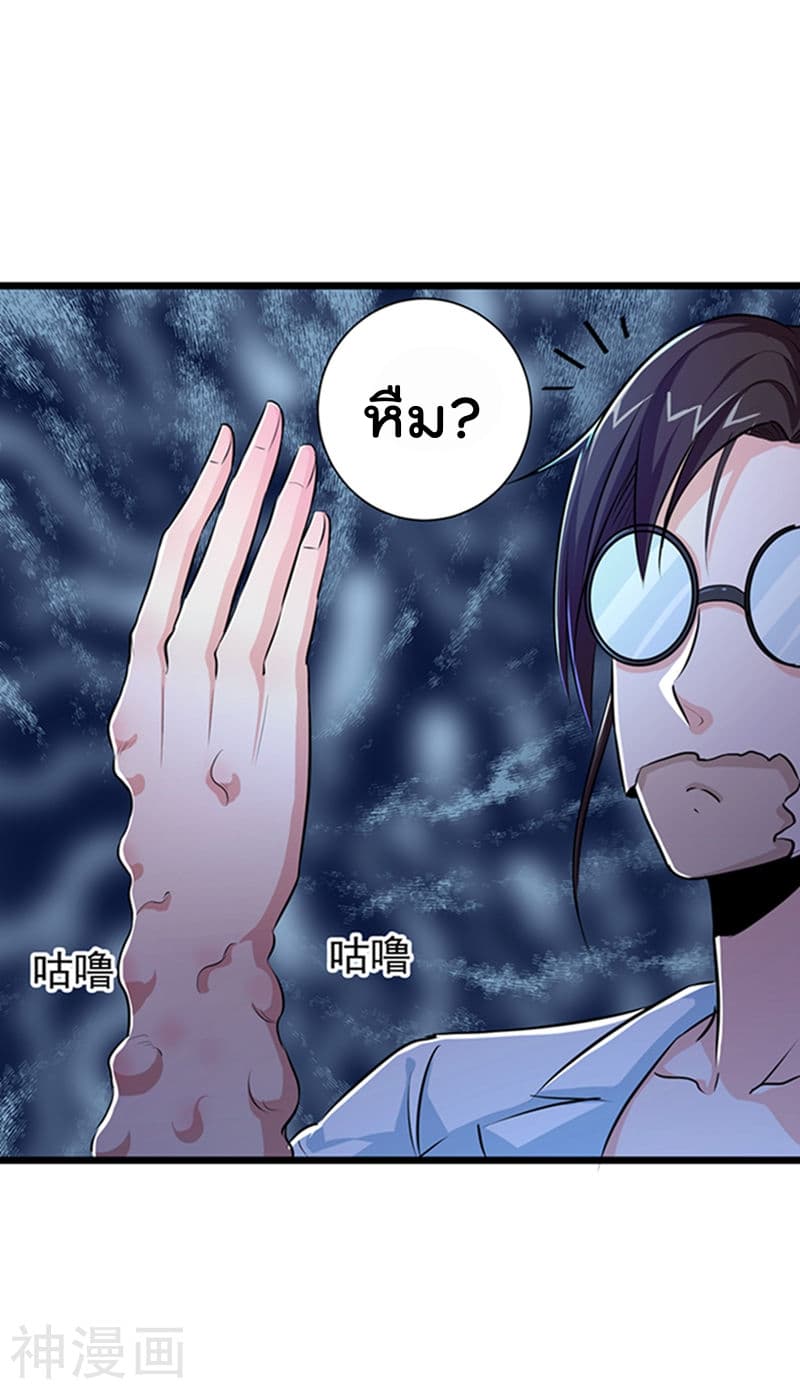 The Bodyguard of Harem ฮาเร็มนี้ของผมนะค้าบ 26-26