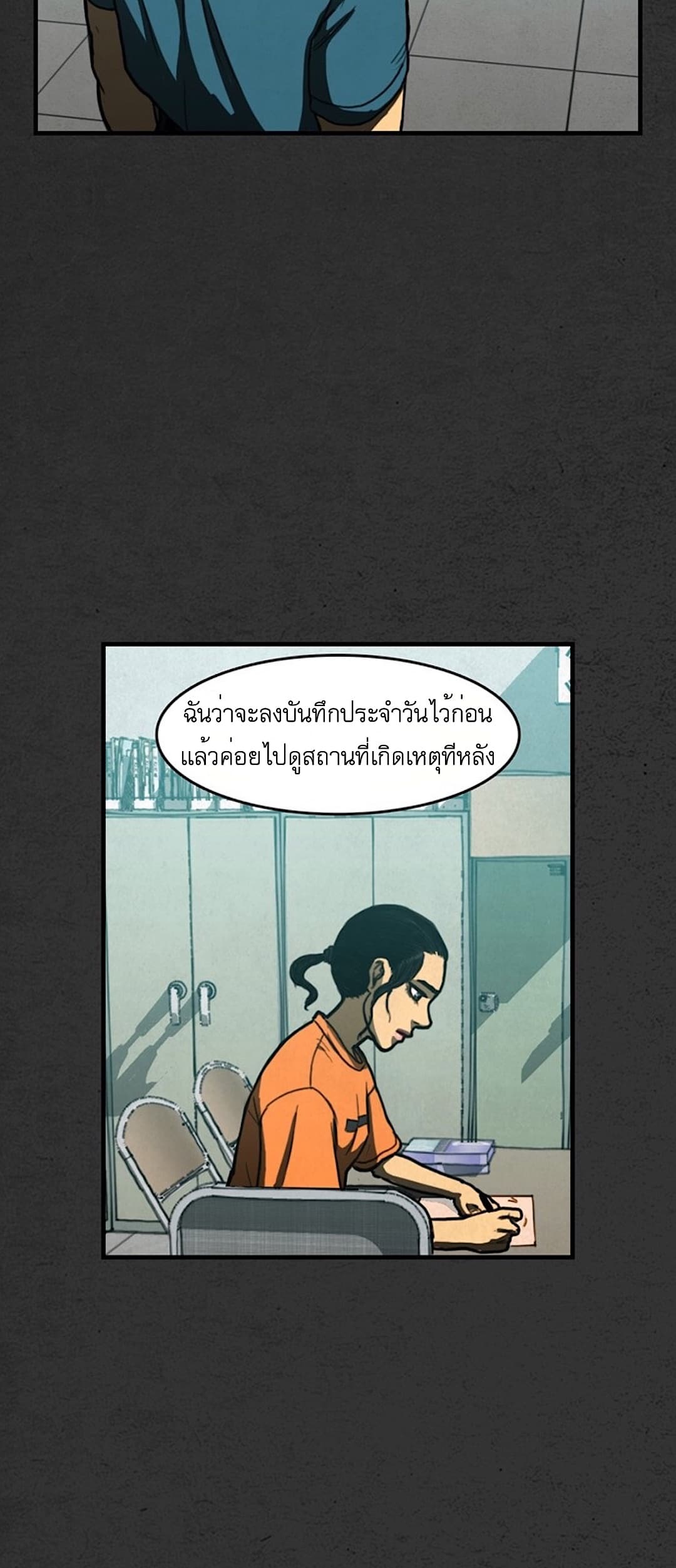 Foul Smell 4-4