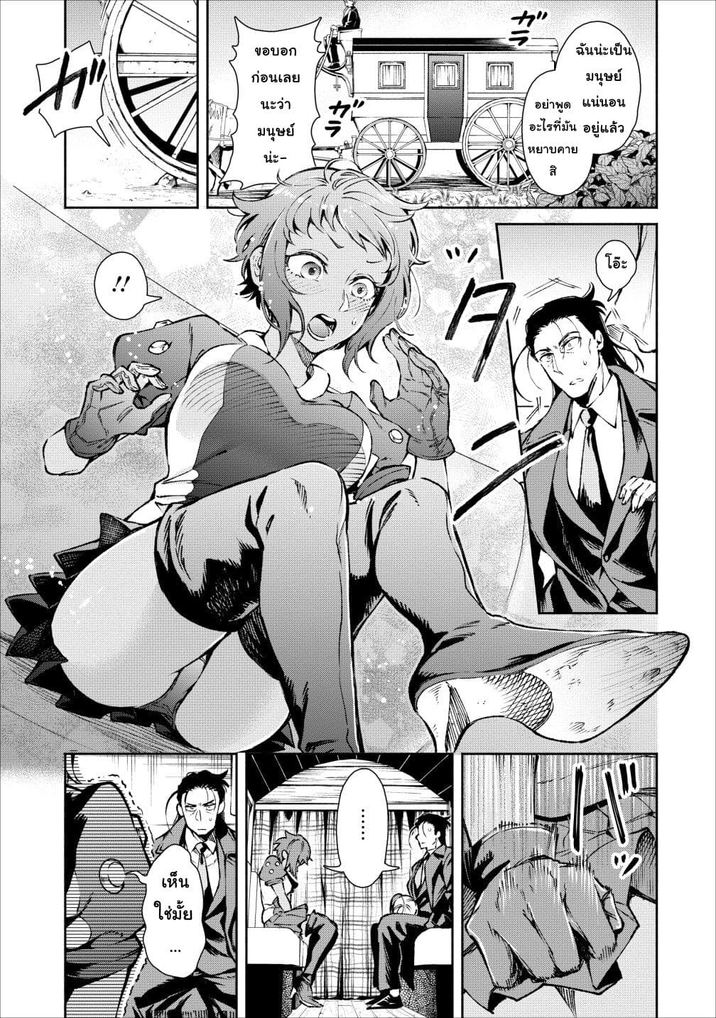 Maou-sama Retry! 18-18