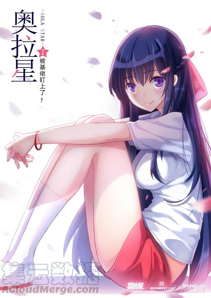 Aola Star - Parallel Universe 1-1