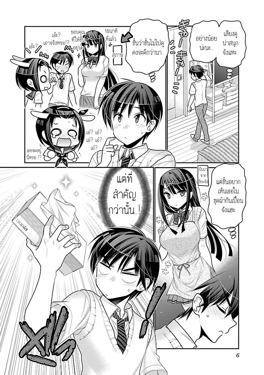 Moujuusei Shounen Shoujo 7-7