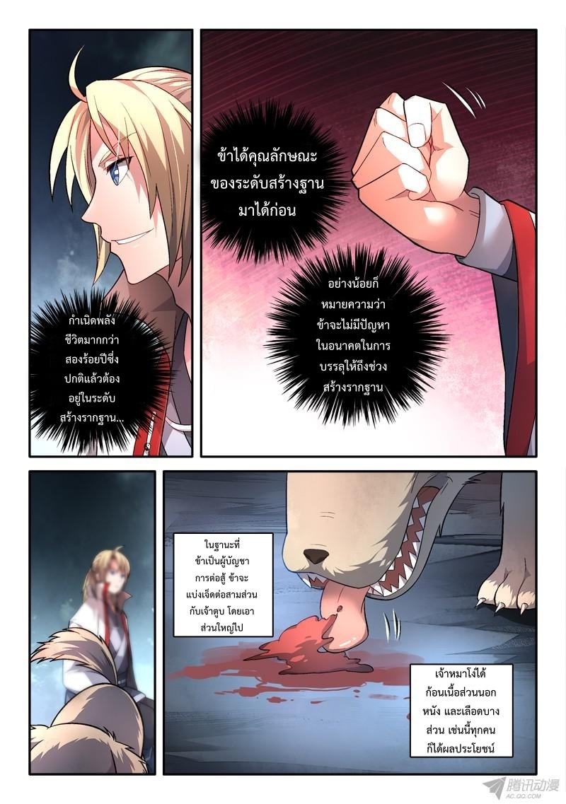 Spirit Blade Mountain 163-163