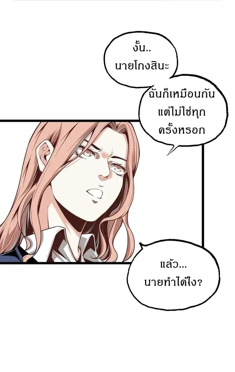 Ominous Liar 1-1