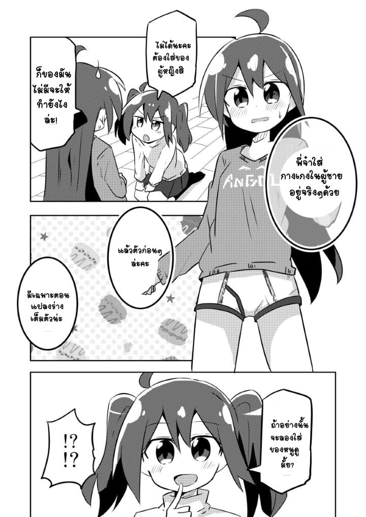 Magical Girl Sho 5-กางเกงใน
