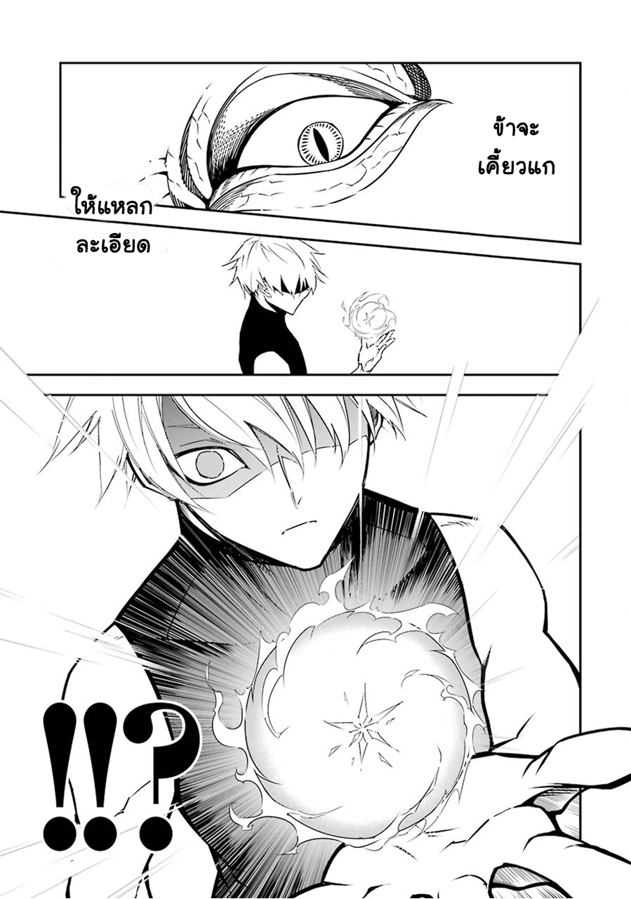 Ragna Crimson 2-การจากลาและการพบกัน
