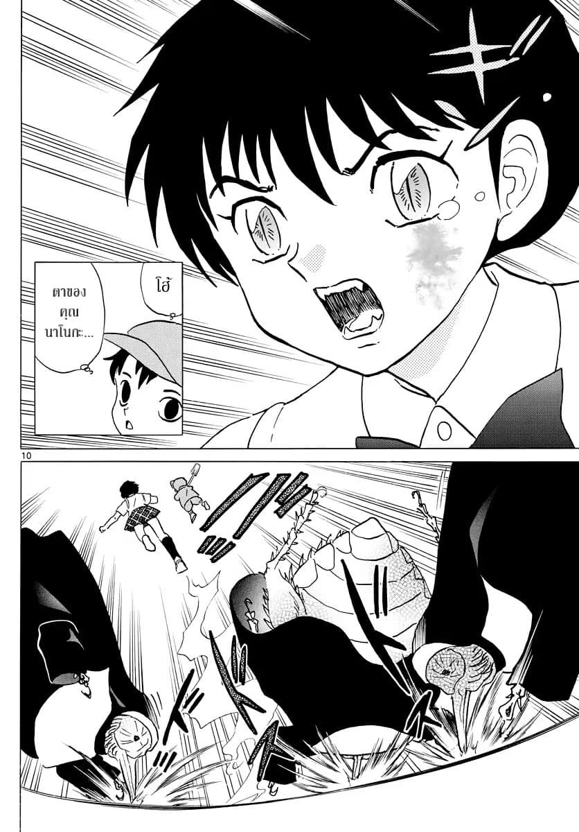 Mao 15-15