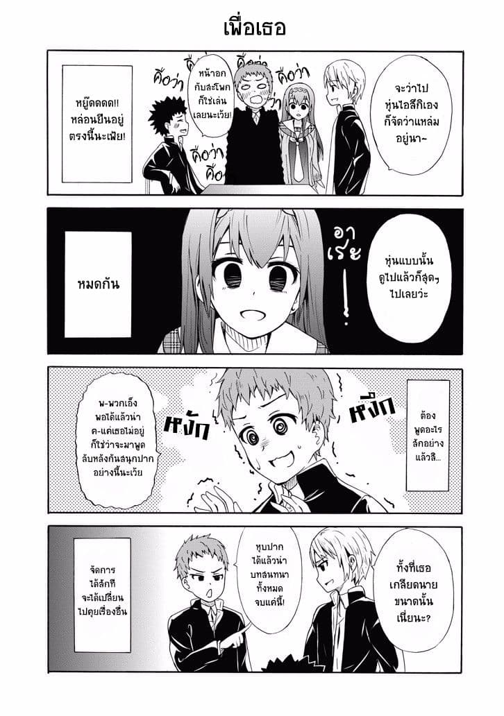 Suki x Suki 2-2
