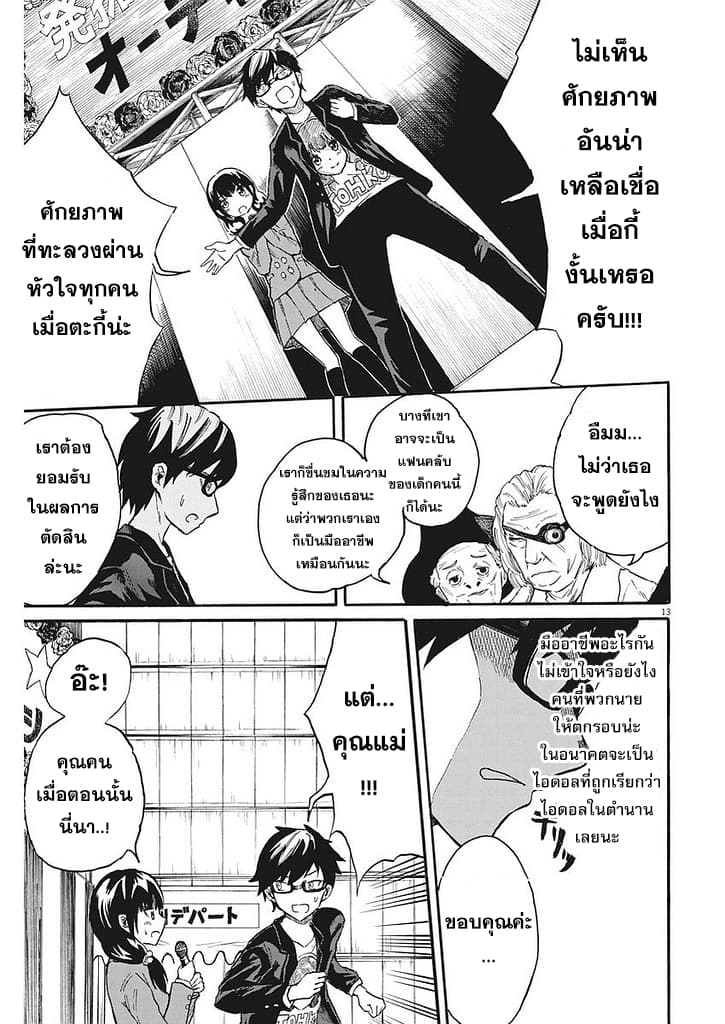 BACK TO THE Kaasan 3-3