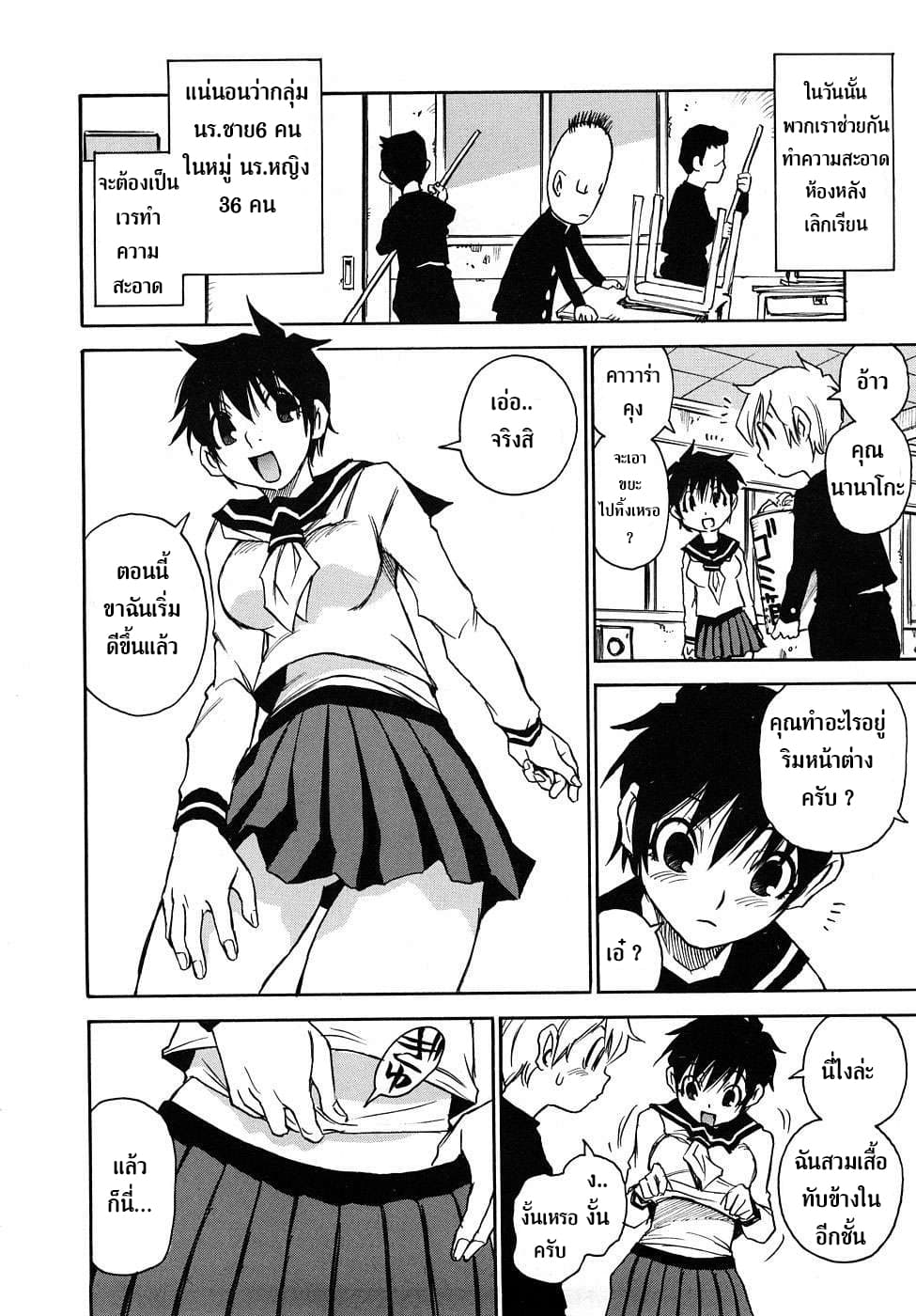 Nanako-san Teki na Nichijou RE 2-2