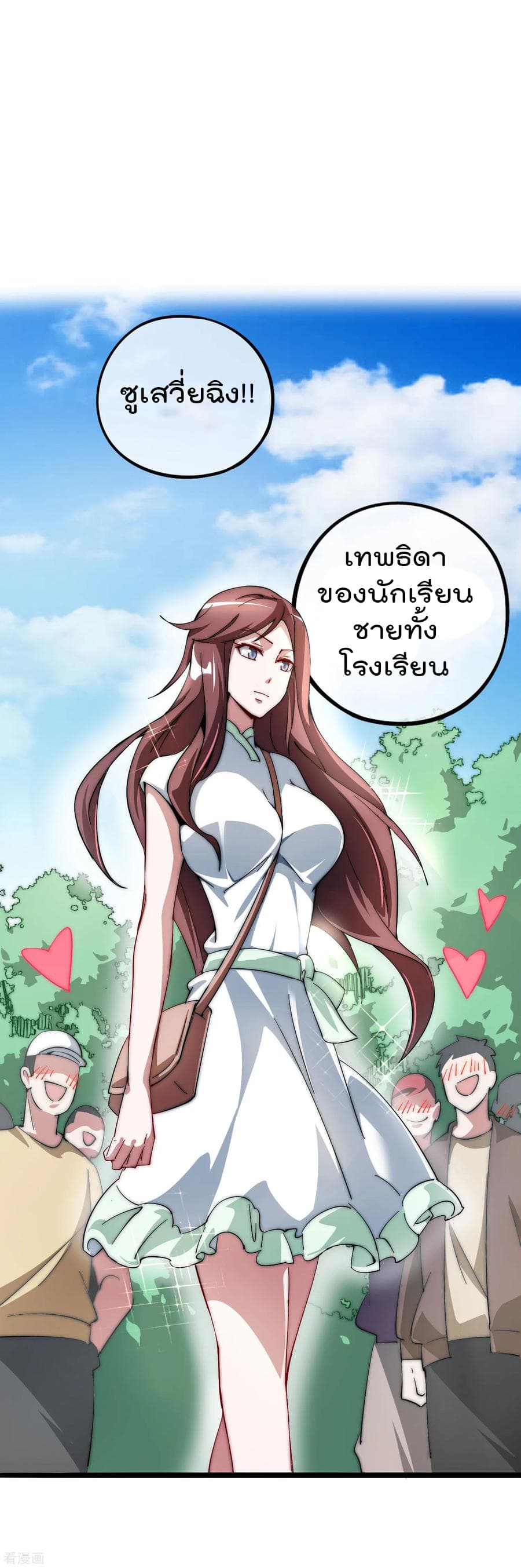 I am The Richest  in The World ข้านี่แหละจะรวยที่สุดในโลก! 12-12