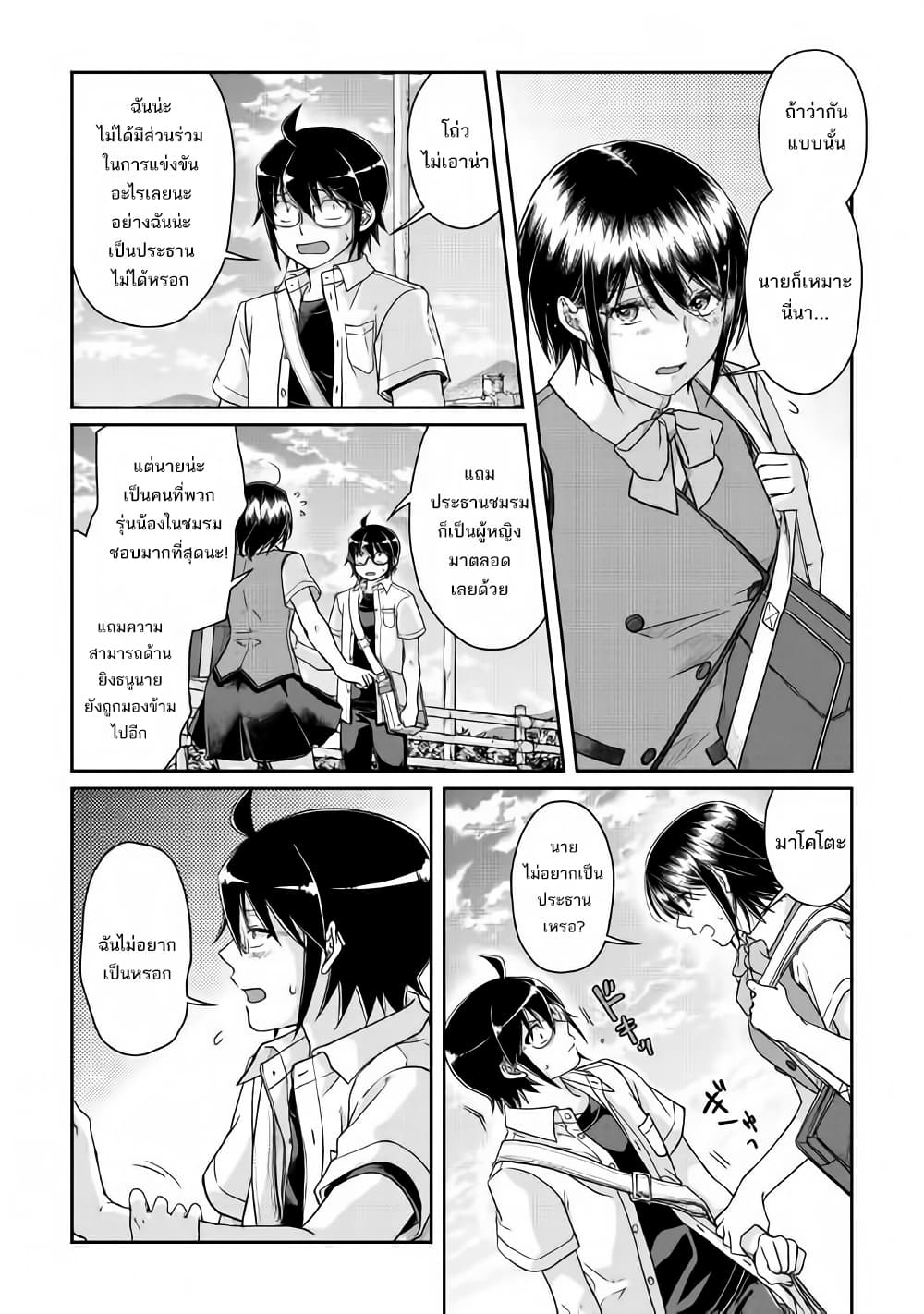 Tsuki ga Michibiku Isekai Douchuu 47-47