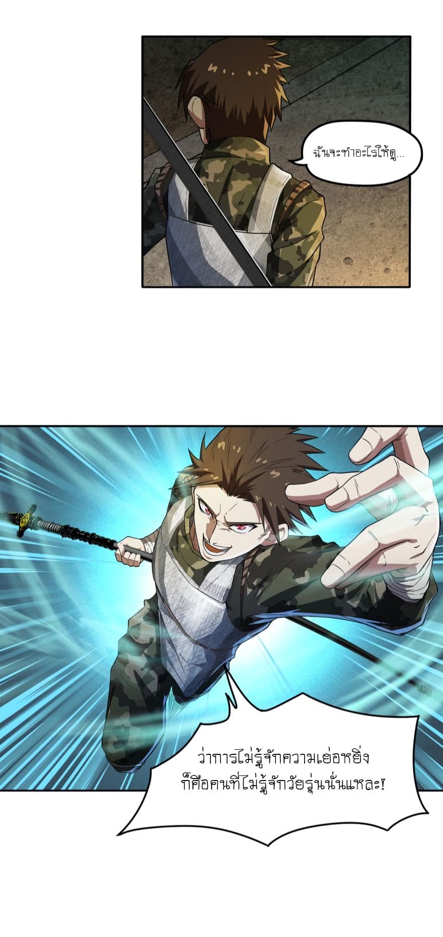 Player Reborn 18-18