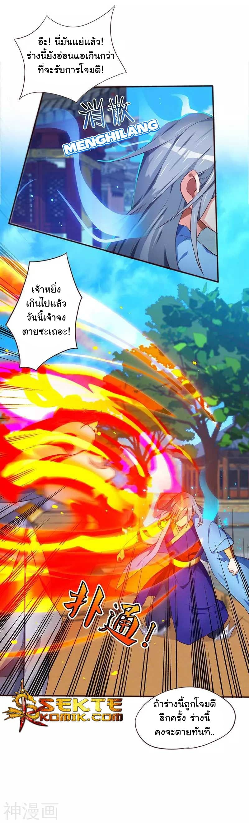 Reborn 80,000 years 2-2