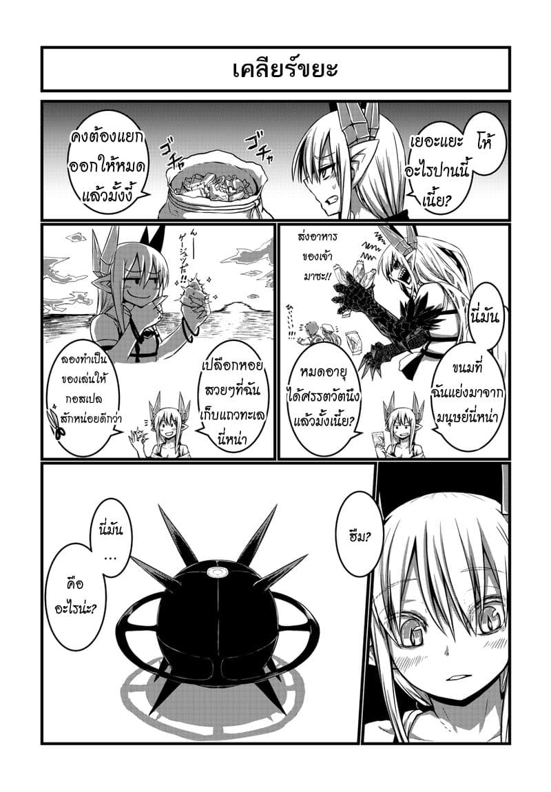 Musuko ga Kawaikute Shikataganai Mazoku no Hahaoya 11-11