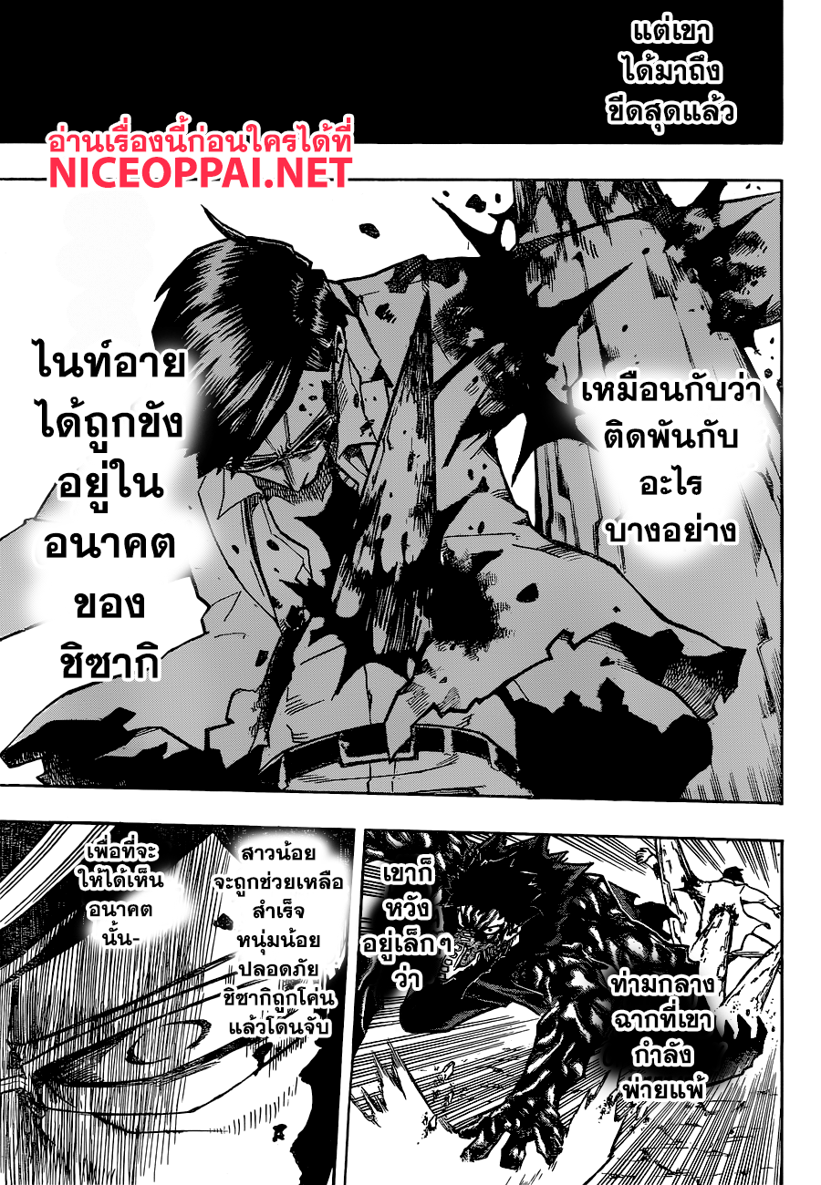 Boku no Hero Academia 154-TH-ความหวังที่ไม่อาจมองเห็นได้