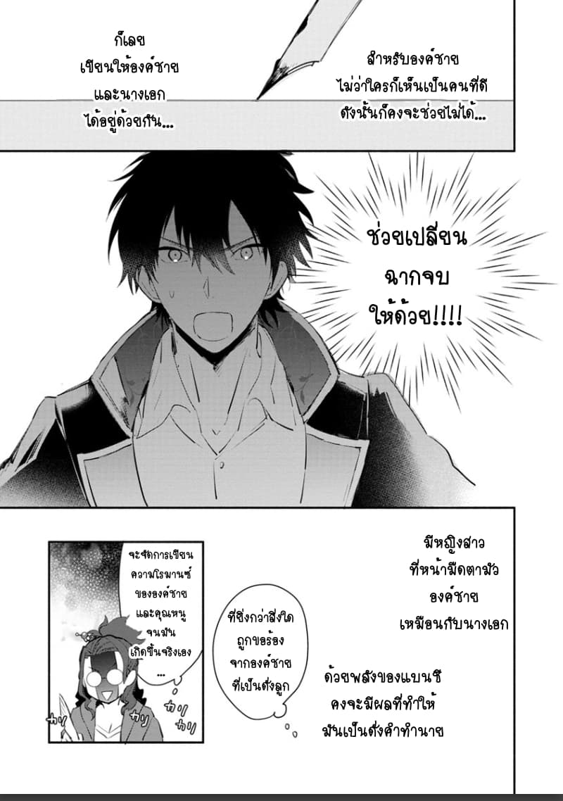 Mochiron, Isharyouseikyuu itashimasu! จะขอเรียกค่าทำขวัญให้ได้เลยค่ะ!!! 5-5