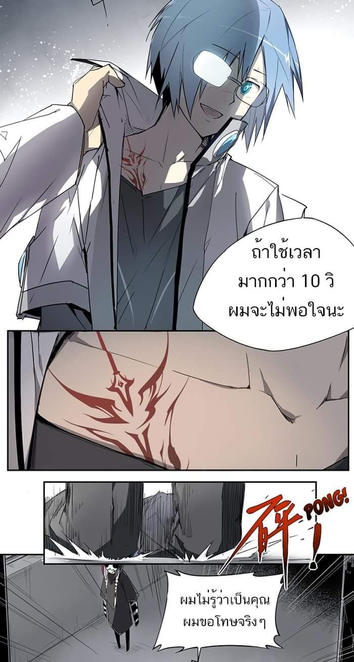 How to Be God 11-11