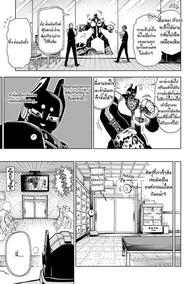 ZIPMAN!! 4-ฉันและนายพวกเราคือซิปแมน!