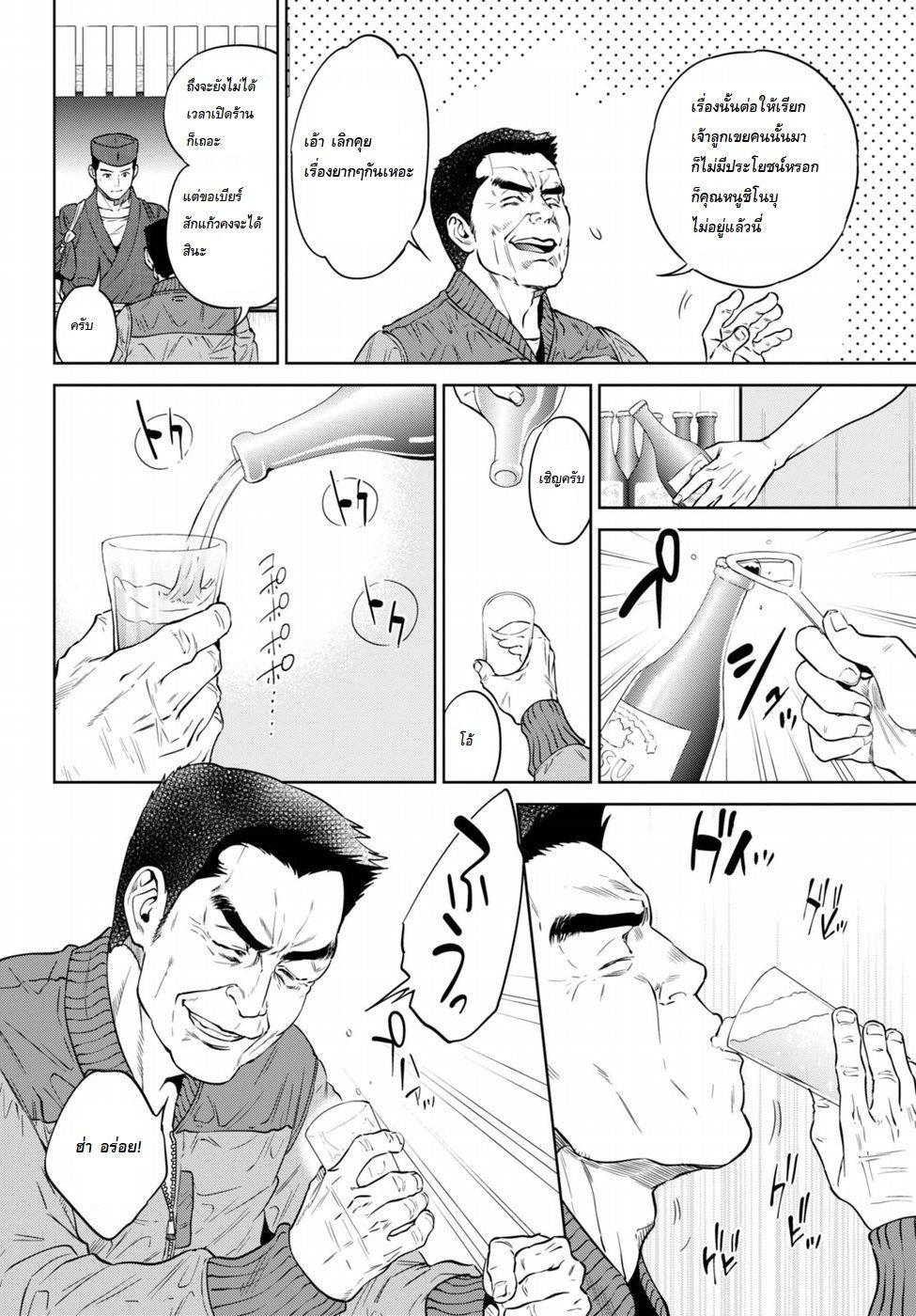 Isekai Izakaya "Nobu" 26-แขกที่คาดไม่ถึง