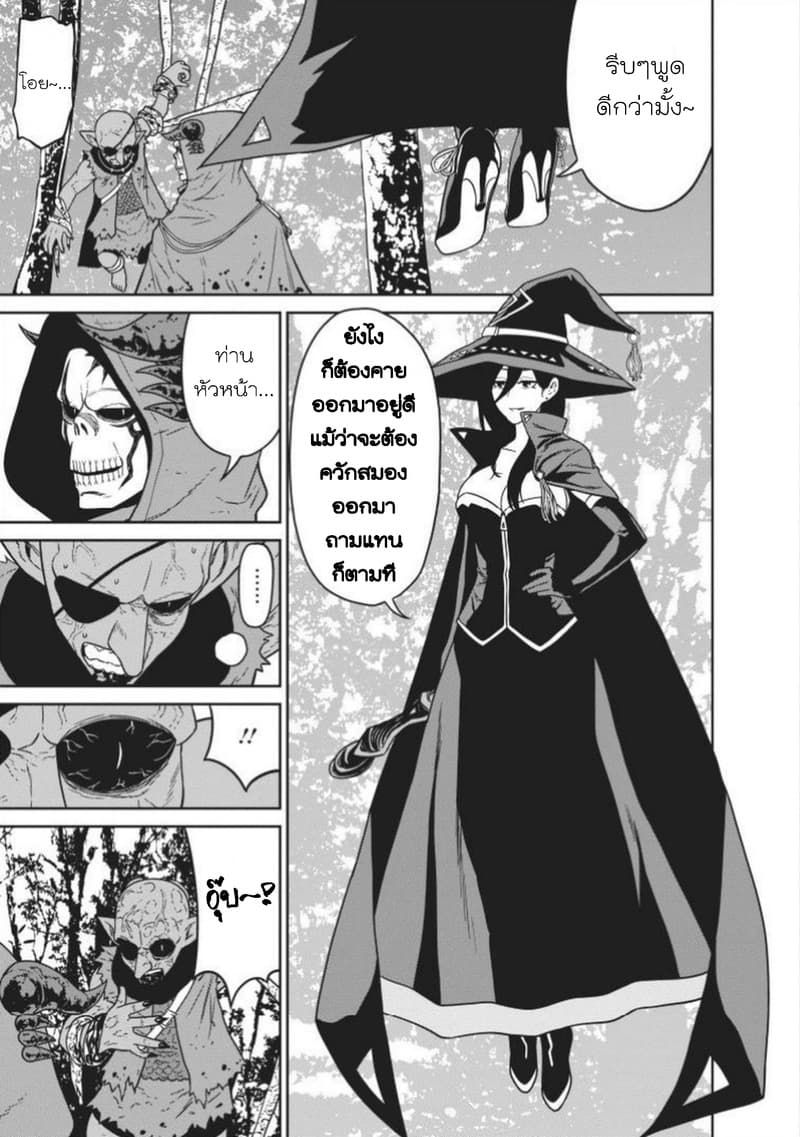 Maou-gun Saikyou no Majutsushi wa Ningen datta เมื่อมนุษย์ได้มาสร้างฮาเร็มในทัพจอมมาร 6-6