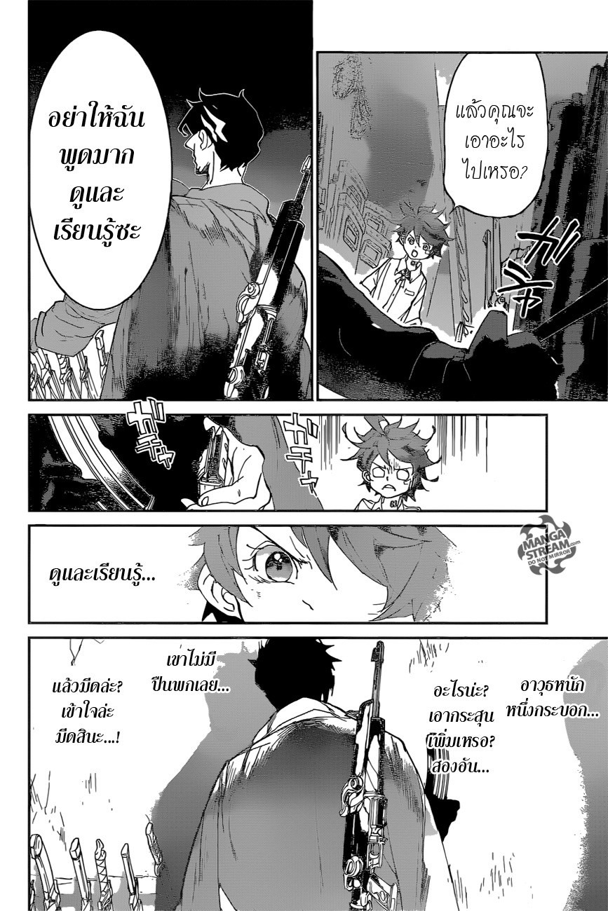 The Promised Neverland 59-เลือกให้ดี