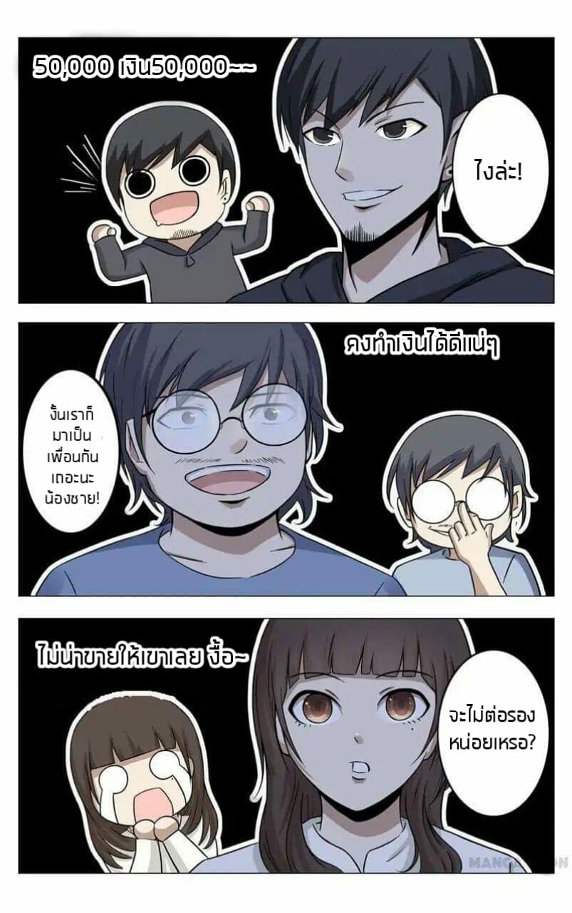 Super X-Ray Eyes 9-9
