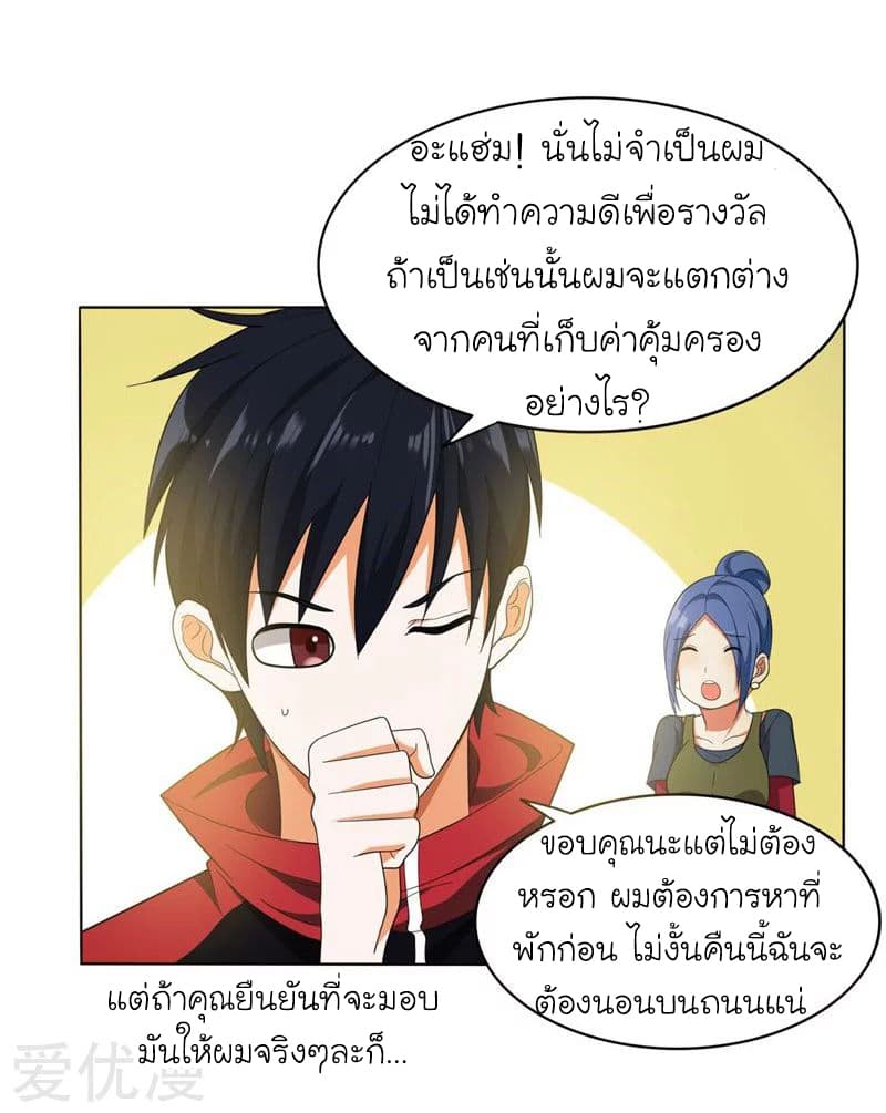 Picking up a School Beauty to Be Wife จับสาวสวยในโรงเรียนมาเป็นเมีย 9-9