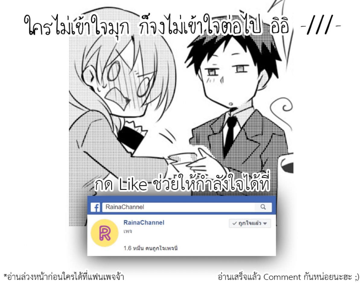My Company's Small Senpai 6.2-6.2