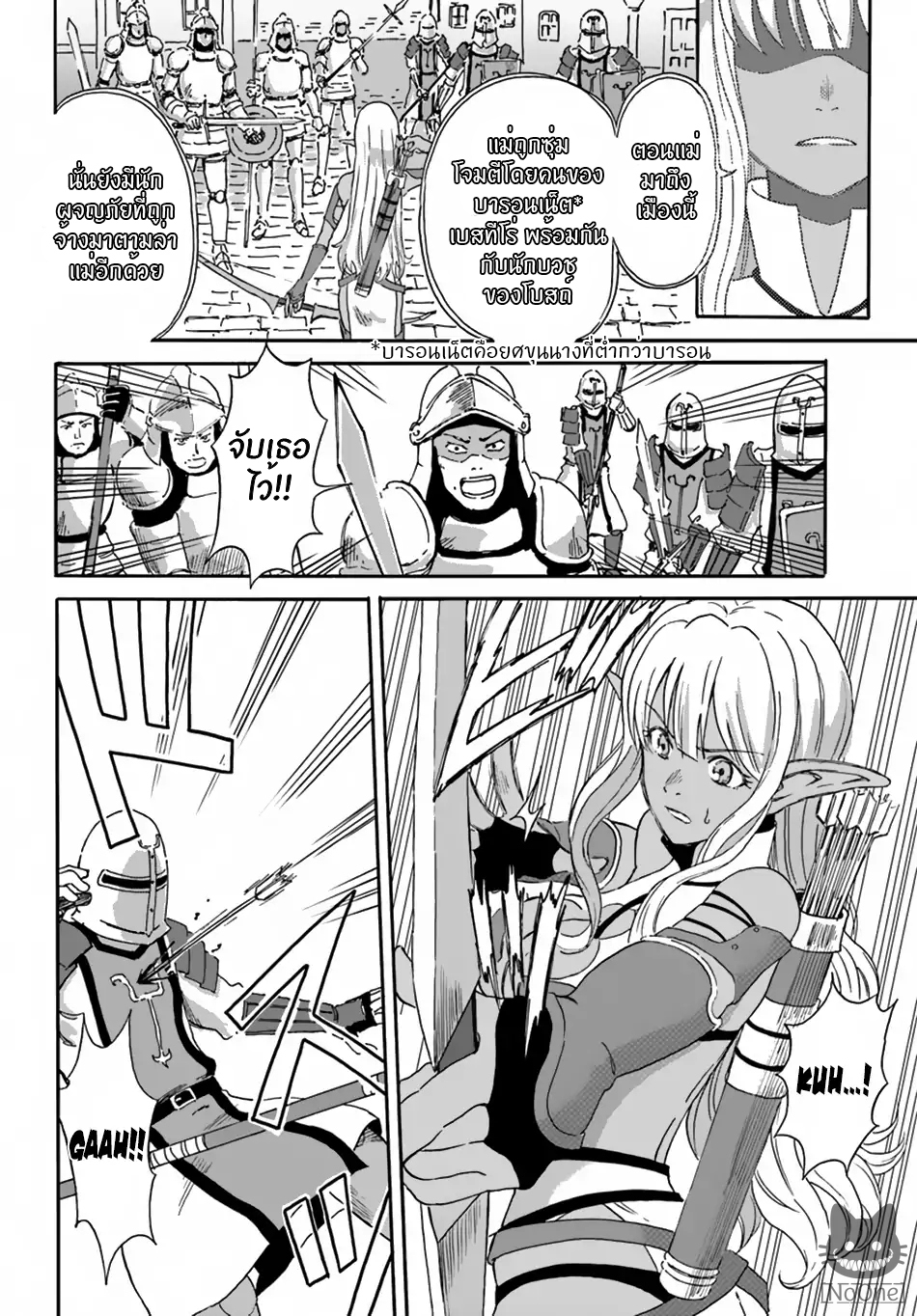 The Death Mage Who Doesn't Want a Fourth Time จอมเวทแห่งศาสตร์ความตาย ผู้ไม่อยากมีชีวิตที่สี่ 4-โลกที่โหดร้าย