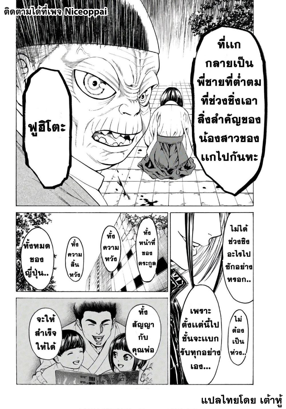 Kyoryuu Senki 11-พี่น้อง