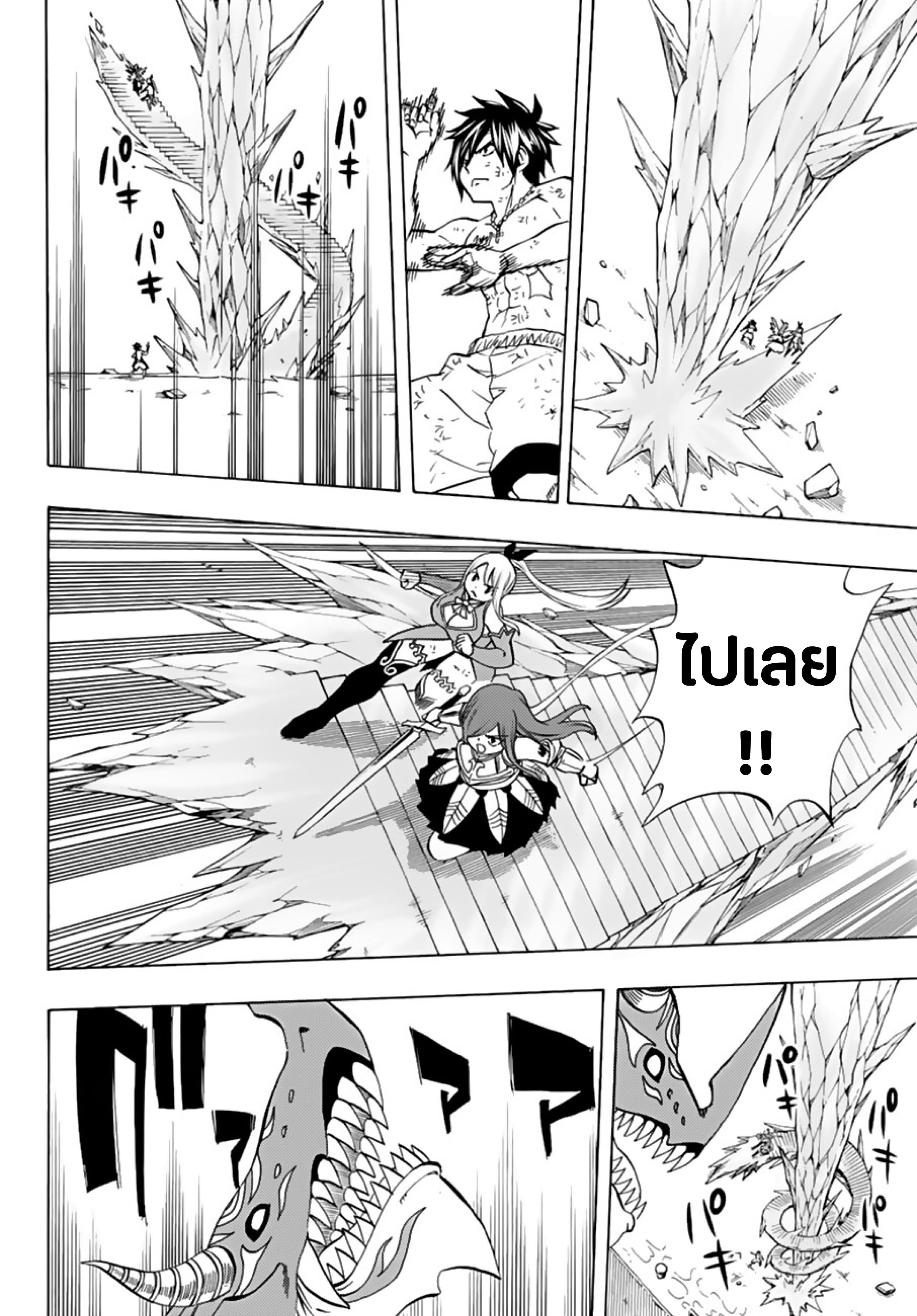 Fairy Tail: 100 Years Quest 19-จากห้วงนรก