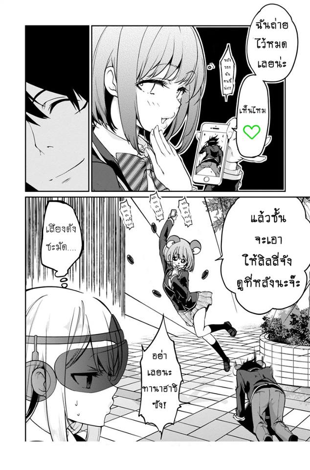 Oroka na Tenshi wa Akuma to Odoru 8-8