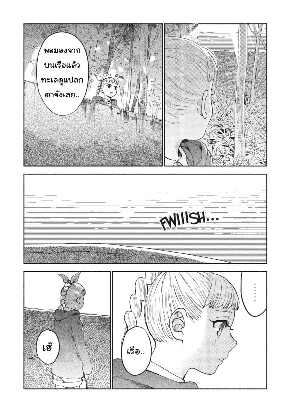 Owari Nochi, Asanagi Kurashi 9-9