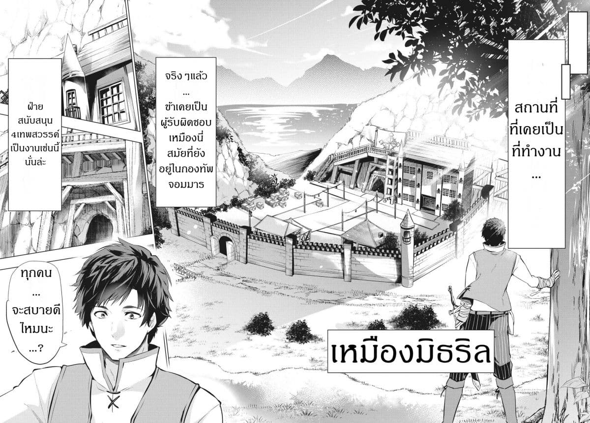 Kaiko sareta Ankoku Heishi (30-dai) no Slow na Second Life ชีวิตสโลว์เซคันด์ไลฟ์ของทหารความมืด(อายุ30)ผู้ถูกไล่ออก 5.1-5.1