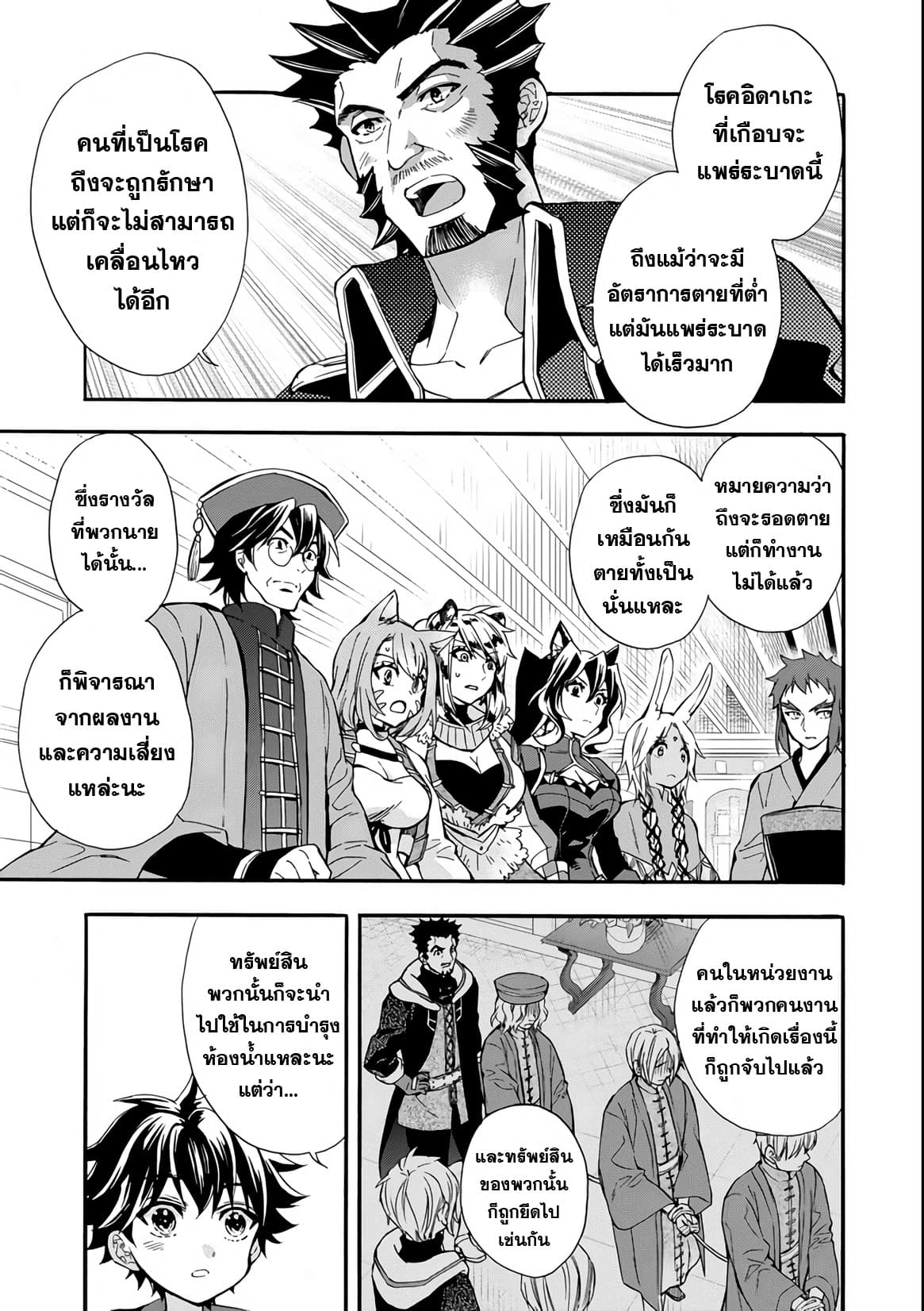 Kamitachi ni Hirowareta Otoko ชายผู้ถูกเลือกโดยพระเจ้า 12-อดีตและอนาคต