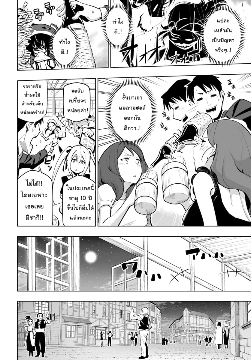 Sekai Saikyou No Kouei: Meikyuukoku No Shinjin Tansakusha 11-เป้าหมายที่แน่นอน