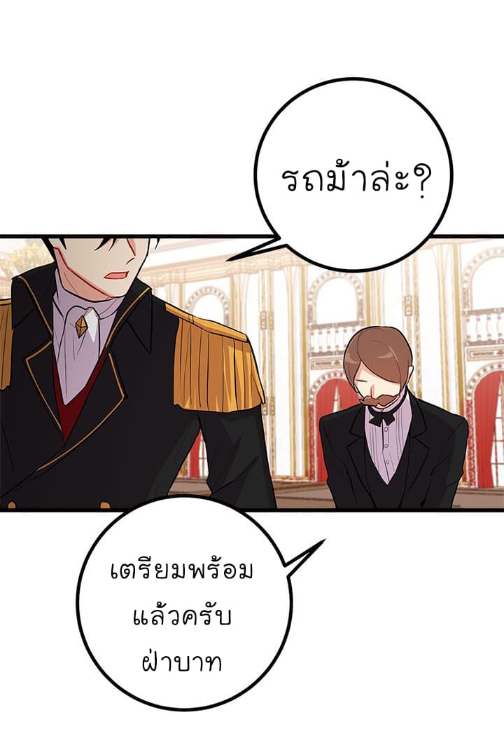 I Am a Child of This House ฉันคือลูกบ้านหลังนี้ 25-25