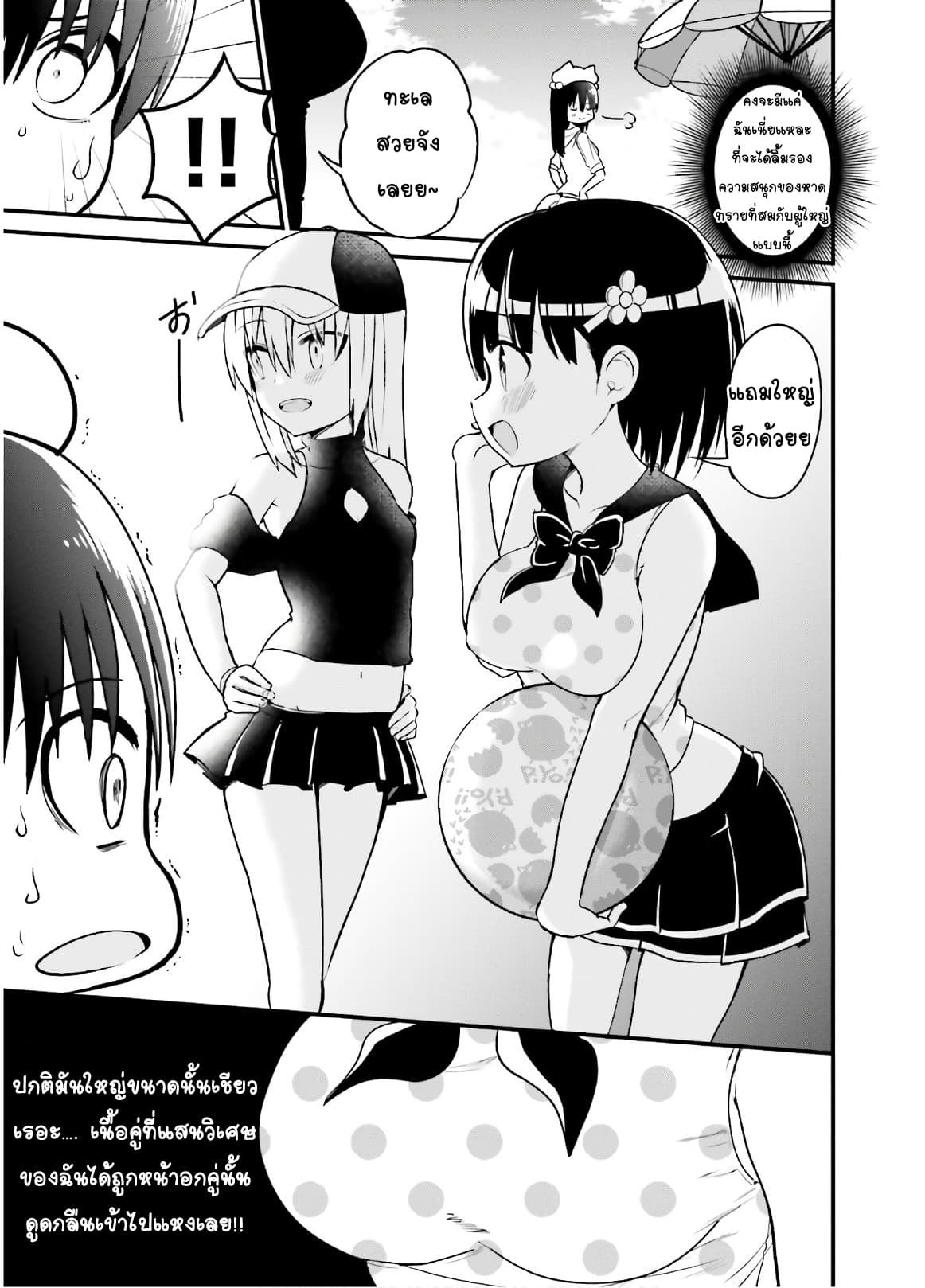 Tottemo Yasashii Amae-chan! 40-40